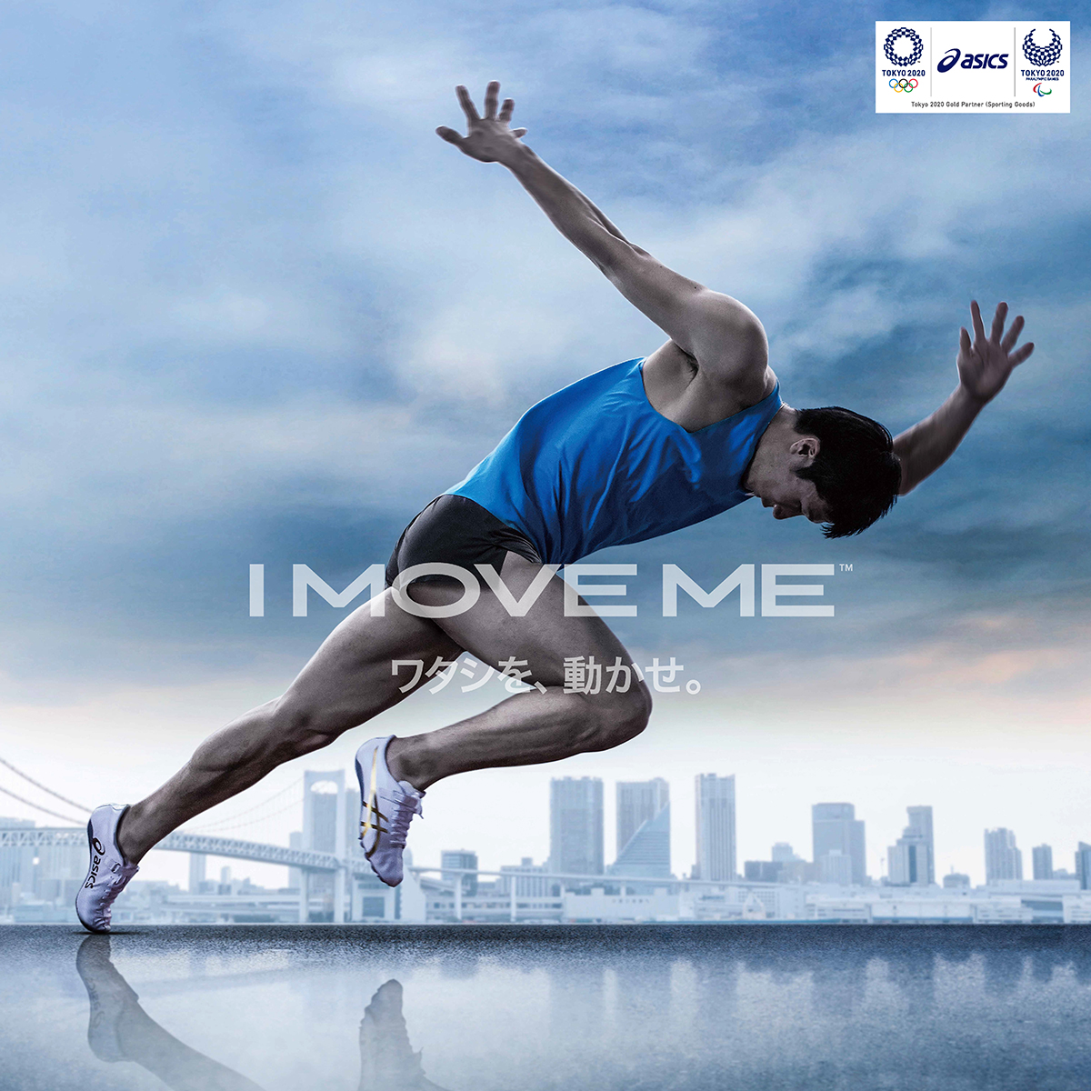 アシックスジャパン株式会社／ AD・店頭・ビルボード