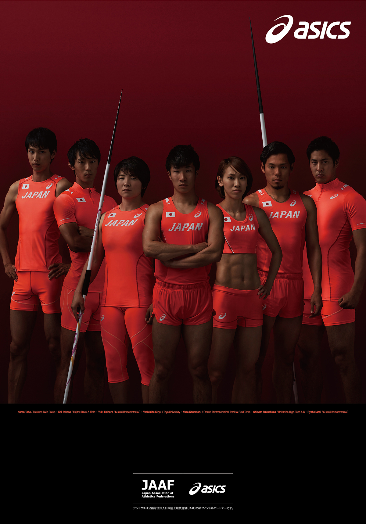 アシックスジャパン株式会社／ AD・店頭・ビルボード