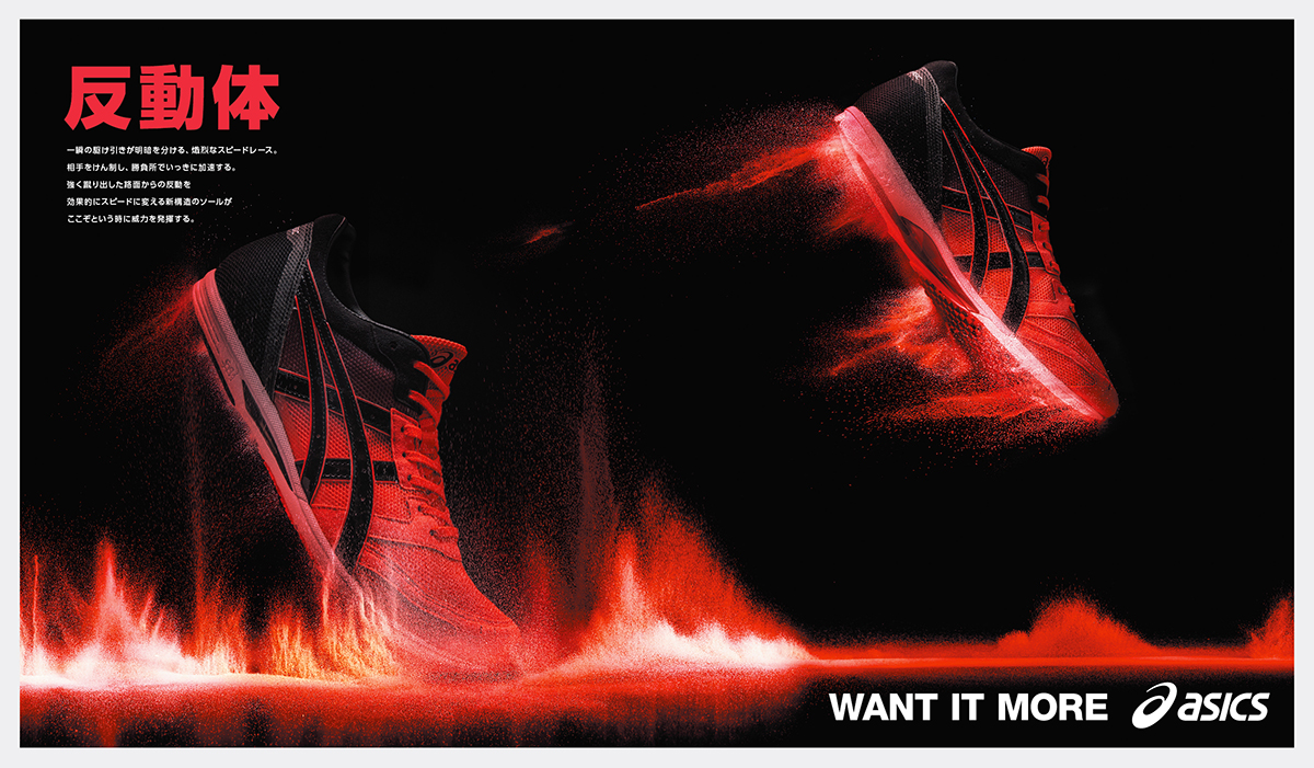 アシックスジャパン株式会社／ AD・店頭・ビルボード