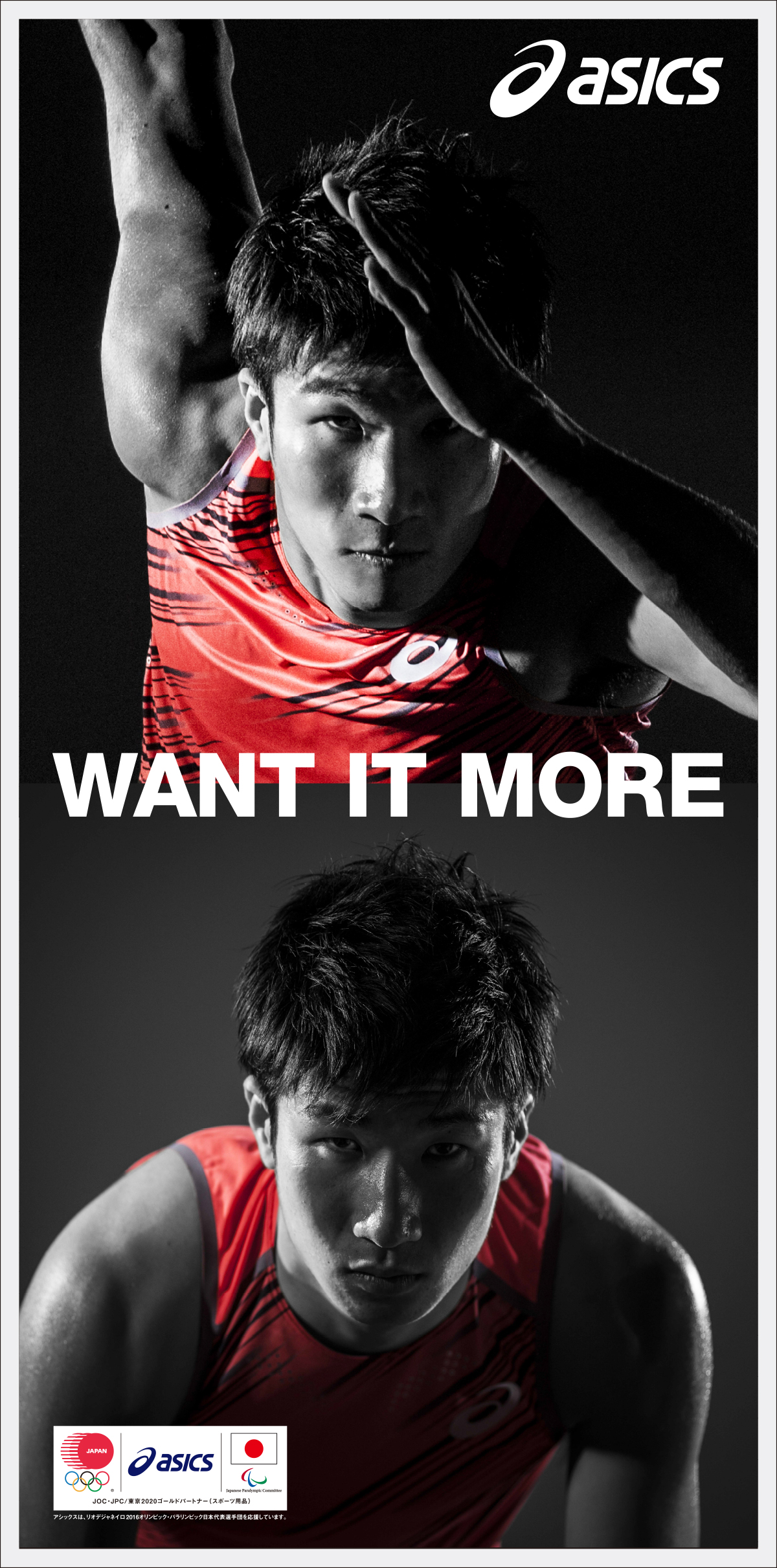 アシックスジャパン株式会社／ AD・店頭・ビルボード