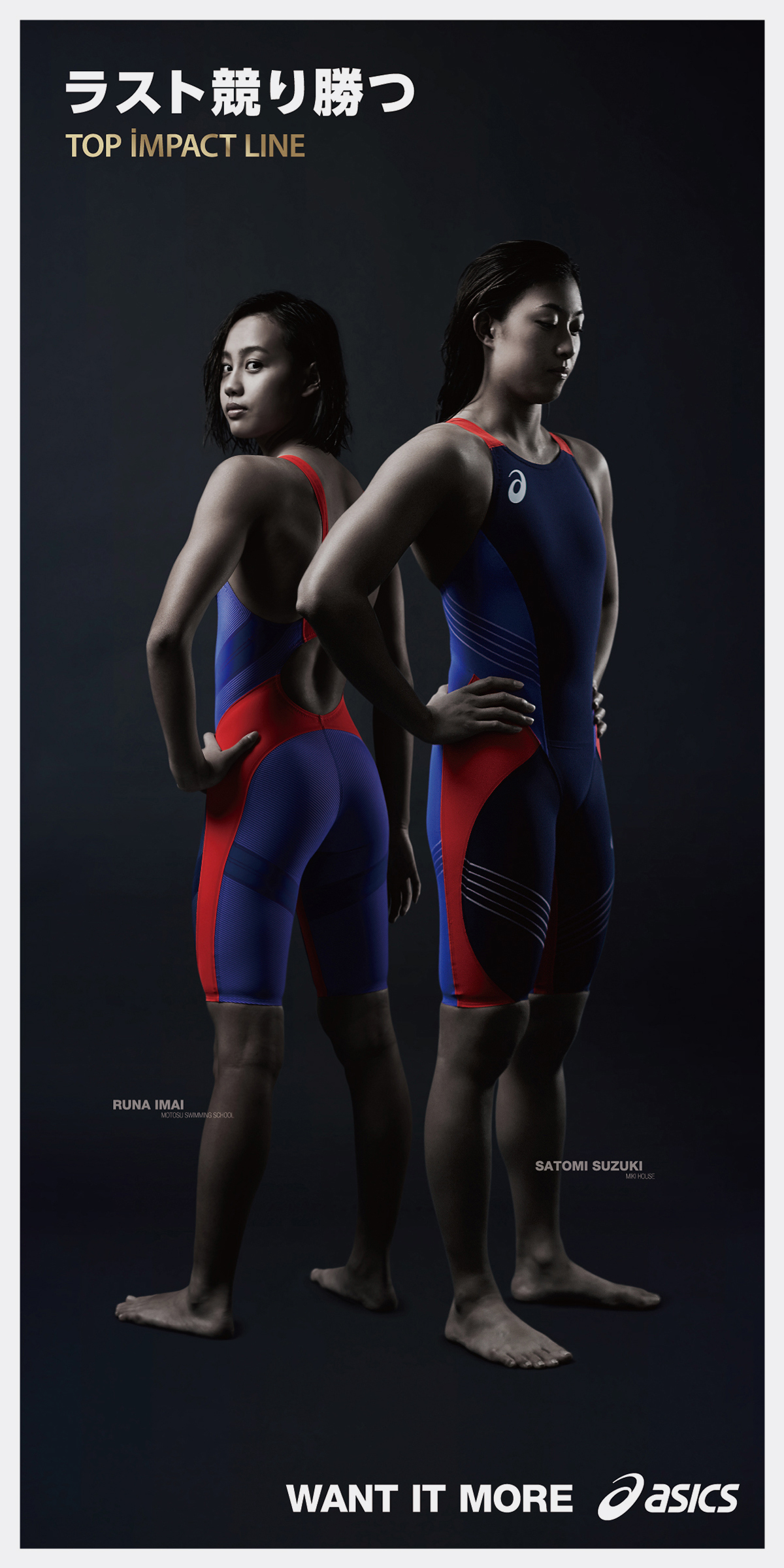 アシックスジャパン株式会社／ AD・店頭・ビルボード