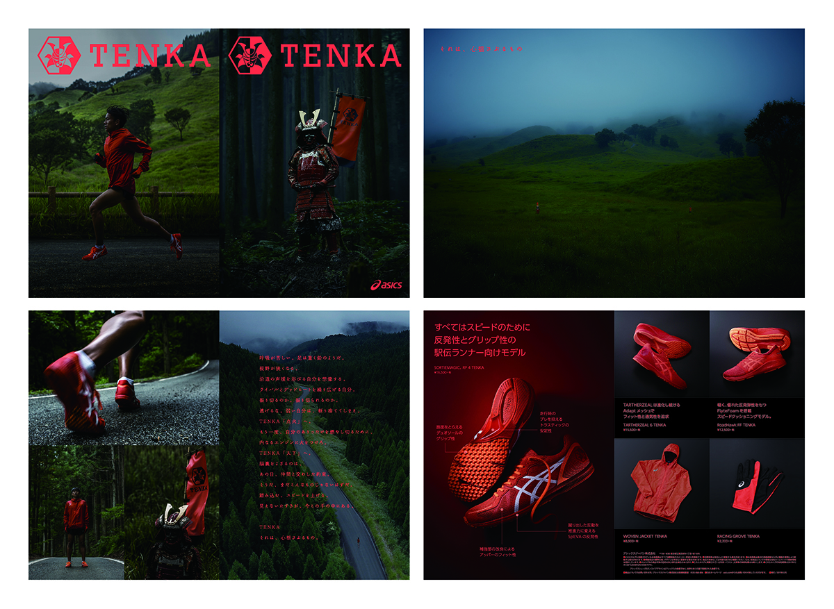 アシックスジャパン株式会社／ AD・店頭・ビルボード